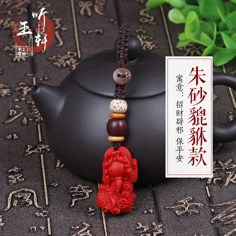 Cinnabar gules automobile Key buckle Key chain Pendant Pendants lady Exorcise evil spirits Year of fate Take it with you Security and peacein the Festive supplies/Gift , Gift ideas , Keychain category - from Buy2taobao.com to provide professional Taobao agent buy service