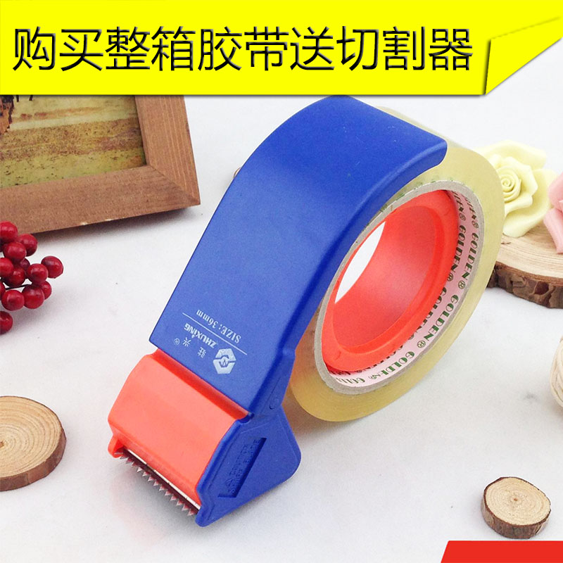 透明膠帶切割器 快遞封箱機打包器膠帶機膠帶紙封口機封箱器在類目 電子詞典/電紙書/文化用品, 膠粘用品, 膠帶座/封箱器中 - 來自Buy2taobao.com提供專業的淘寶代購服務