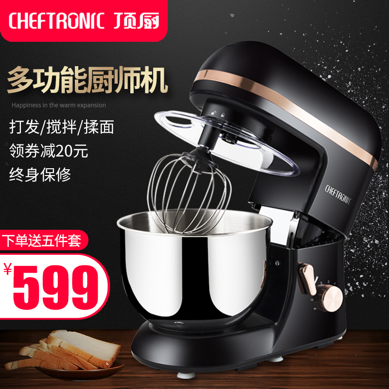 顶厨 SM-966厨师机家用多功能和面机打蛋鲜奶电动搅拌奶油机商用在类目 厨房电器, 商用厨电, 和面机中 - 来自Buy2taobao.com提供专业的淘宝代购服务