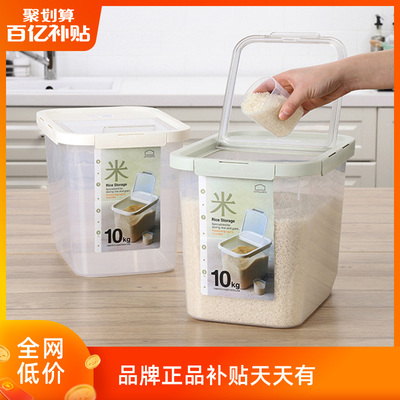 乐扣乐扣米缸米桶20斤防潮防虫密封密封桶储米箱米盒子装米桶家用