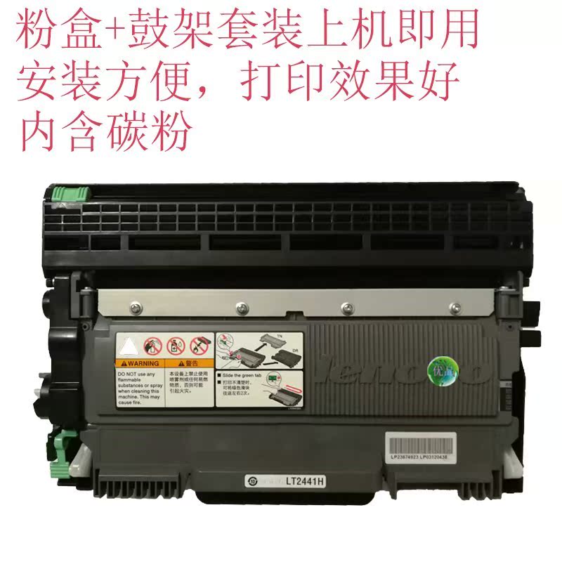 Original printer M7400 Toner cartridge Lenovo Ink cartridge M7400 Toner Cartridge Duplicator Tonerin the Office Equipment/Consumables/Related Services , Toner cartridge supplies category , Toner Cartridge/Compact category - from Buy2taobao.com to provide professional Taobao agent buy service