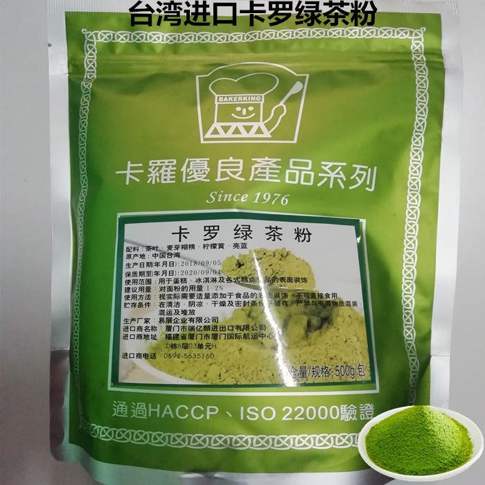 Carlo Matcha powder Green tea powder Cakes and Pastries Colorings tea with milk Brew Tea powder baking 500g/ packagein the Coffee/Oatmeal/Chongyin , Another on natural food category - from Buy2taobao.com to provide professional Taobao agent buy service
