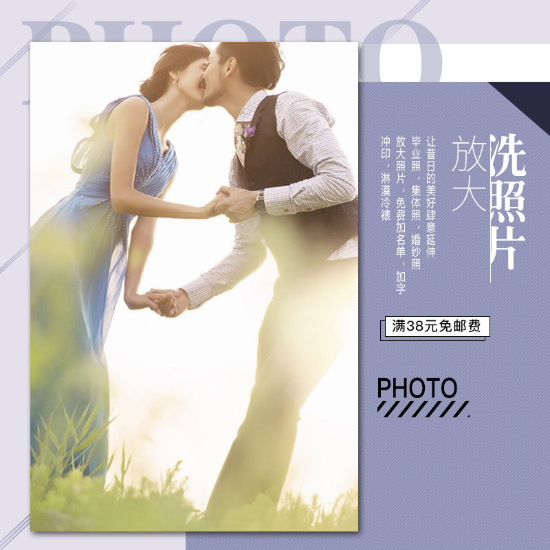 放大片婚纱照冲印 大照片打印影楼相框集体照24/30/36/40寸冲洗在类目 个性定制/设计服务/DIY, 照片冲印中 - 来自Buy2taobao.com提供专业的淘宝代购服务