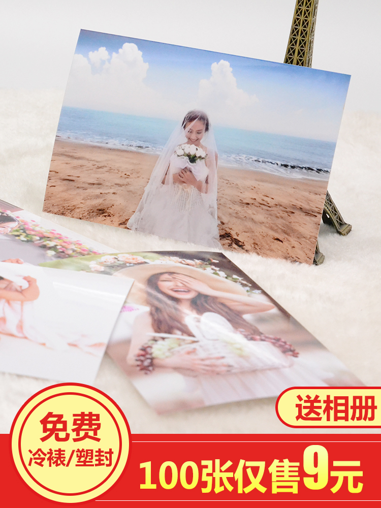 洗照片包邮 塑封送相册 冲洗照片3寸 6寸拍立得效果手机照片打印在类目 个性定制/设计服务/DIY, 照片冲印中 - 来自Buy2taobao.com提供专业的淘宝代购服务