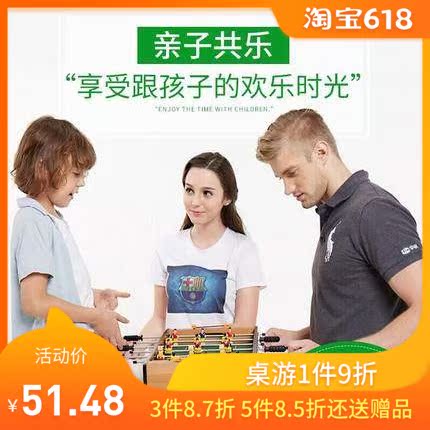 儿童益智玩具3-8周岁男孩子宝宝男童7-9足球桌4-6岁小孩桌上玩具在类目 玩具/童车/益智/积木/模型, 户外运动/休闲/传统玩具, 球类玩具/球类运动中 - 来自Buy2taobao.com提供专业的淘宝代购服务