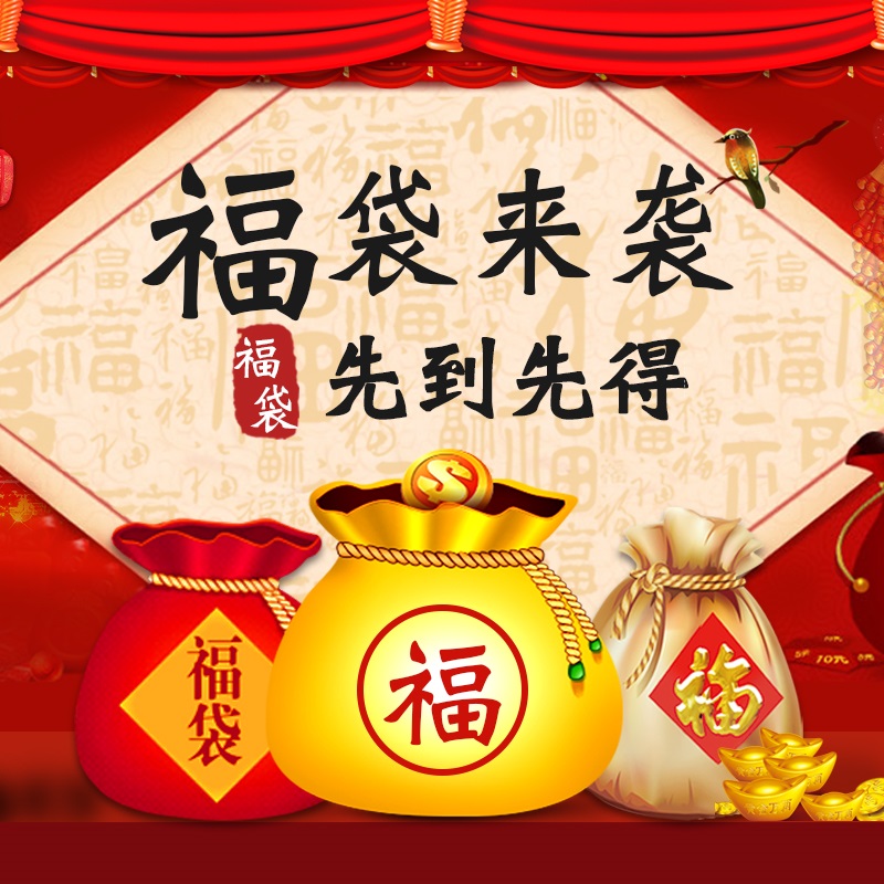 Popularity Money children wooden Toys periphery Mystery Blessing bag Blessing bag Leisurely Pleasantly surprisedin the Play mode/Anime/Periphery/cos/Board games , Chess/Board games , Other chess/Table Games category - from Buy2taobao.com to provide professional Taobao agent buy service