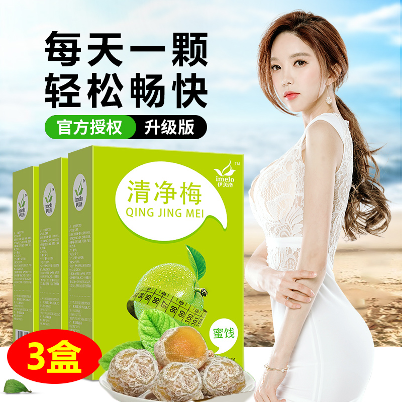 3盒】伊美洛酵素梅酵素青梅正品随便话梅青梅果仟梅纤梅孝素梅在类目 保健食品/膳食营养补充食品, 普通膳食营养食品, 菌/菇/酵素, 酵素中 - 来自Buy2taobao.com提供专业的淘宝代购服务