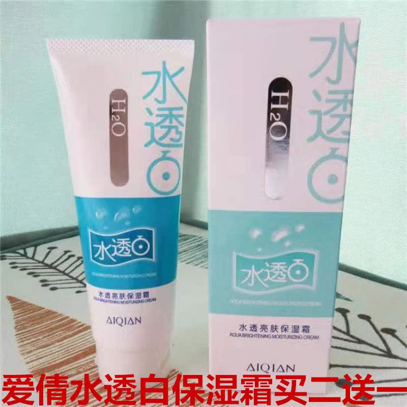 爱倩水透白水透保湿霜护手油滋润亮肤护肤补水滋润擦脸面霜|ruв категории Средства для ухода за собой, эмульсия/крем - от Buy2taobao.com для оказания профессиональной услуги покупки агента Taobao