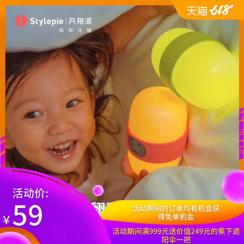风格派宝宝生日礼物亲子安抚玩具创意感应喂奶可爱小巧柔暖光夜灯在类目 节庆用品/礼品, 其它节庆用品中 - 来自Buy2taobao.com提供专业的淘宝代购服务