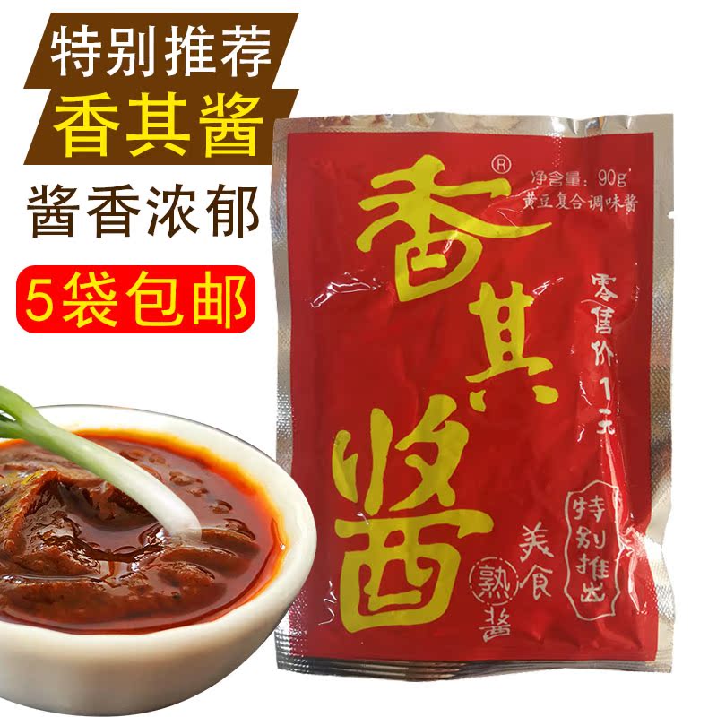 包邮 东北大酱【香其酱90g*5袋】哈尔滨特产黄豆酱 即食熟酱在类目 粮油米面/南北干货/调味品, 调味品/果酱/沙拉, 调味酱, 酱类调料中 - 来自Buy2taobao.com提供专业的淘宝代购服务