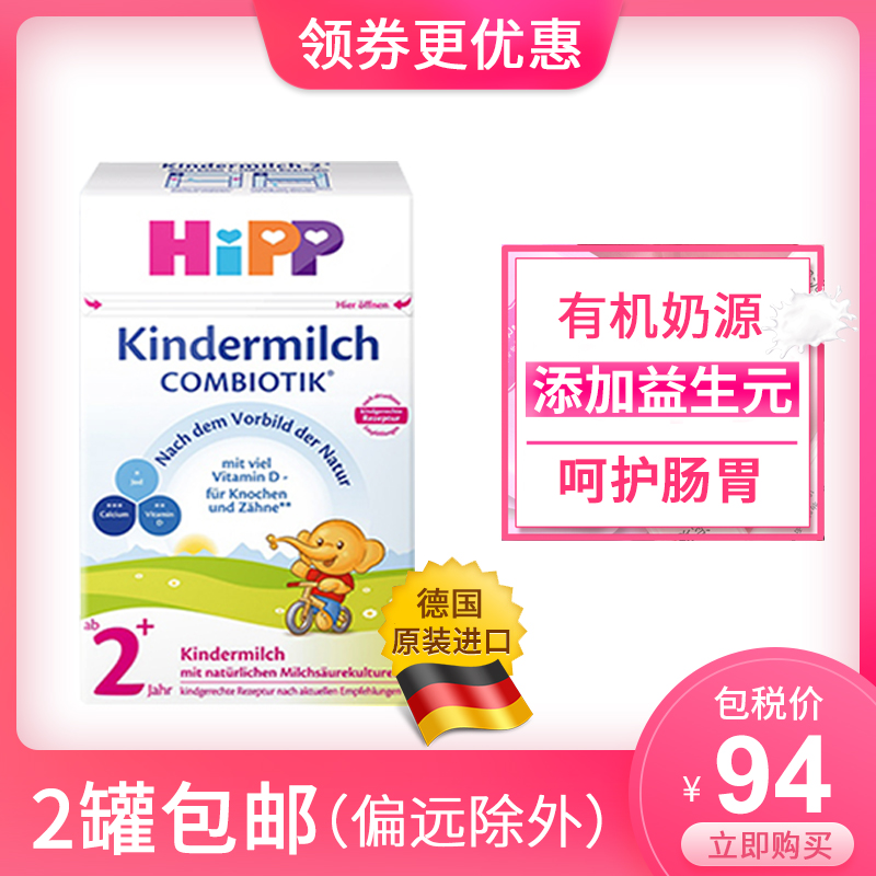 德国喜宝益生菌2+段奶粉hipp喜宝5段婴幼儿 原装进口奶粉保税现货|msdalam kategori susu tepung/makanan tambahan/makanan/makanan ringan, susu tepung bayi - dari Buy2taobao.com untuk memberikan perkhidmatan ejen Taobao profesional membeli