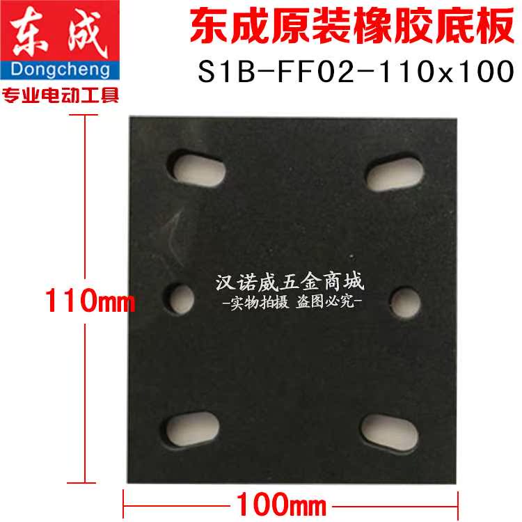 2018新款电动工具砂纸机海绵橡胶墙壁配件垫片打磨砂光机垫子平板在类目 五金/工具, 电动工具, 砂纸机中 - 来自Buy2taobao.com提供专业的淘宝代购服务