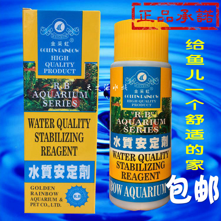 Jincai Hong Water Quality Stabilizers 125ML Water stabilizer Water Quality Handle fish tank Treatment agent Pisciculture stablein the Pet/Pet food and supplies , Aqua World , Aquarium Water stabilizer category - from Buy2taobao.com to provide professional Taobao agent buy service