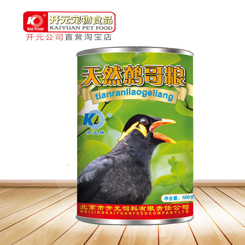 quality goods Kaiyuan natural Myna myna bird Birds feed Prebiotics Special Offer Feather Beautifulin the Pet/Pet food and supplies , Birds and supplies , Bird food category - from Buy2taobao.com to provide professional Taobao agent buy service