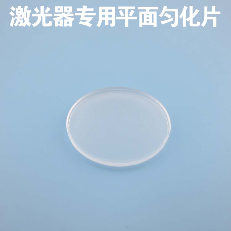 Lasers Dedicated plane Spot Evenness Adjustment laser module Homogenization Lensin the 3C Digital Accessories, Electronic components market , Electronic component , Other components category - from Buy2taobao.com to provide professional Taobao agent buy service