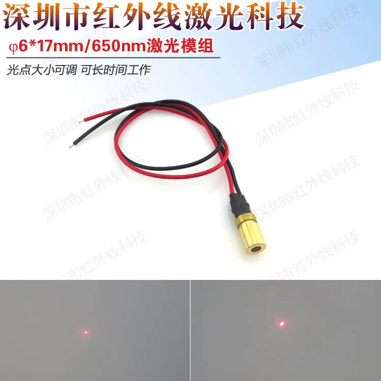 φ6*17mm点状激光器红光点状激光光源点状发射器红光点状激光模块|ruв категории Цифровые аксессуары, рынок электронных компонентов, электронное устройство, фотоэлектрический/лазерное устройство - от Buy2taobao.com для оказания профессиональной услуги покупки агента Taobao