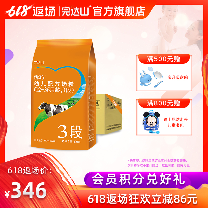 完达山奶粉新段粉优巧3段 幼儿配方奶粉400g*12袋 整箱|msdalam kategori susu tepung/makanan tambahan/makanan/makanan ringan, susu tepung bayi - dari Buy2taobao.com untuk memberikan perkhidmatan ejen Taobao profesional membeli