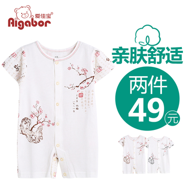 【天天特价】爱佳宝纯棉夏季薄款婴儿哈衣夏爬服连体衣哈衣宝宝