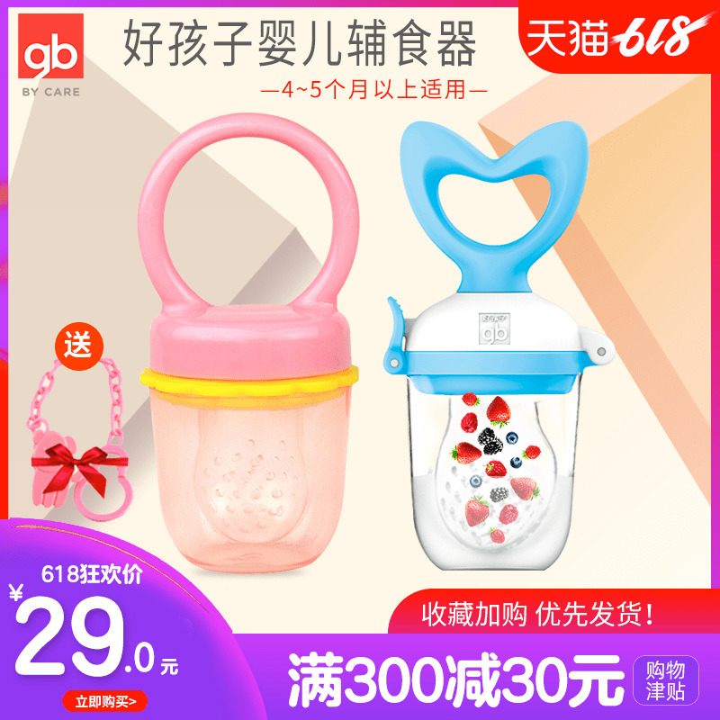 gb好孩子嬰兒輔食器工具兒童水果食物咬咬袋寶寶牙膠磨牙棒果蔬樂在類目 尿片/洗護/餵哺/推車牀, 牙膠/牙刷/牙膏, 食物咬咬袋中 - 來自Buy2taobao.com提供專業的淘寶代購服務