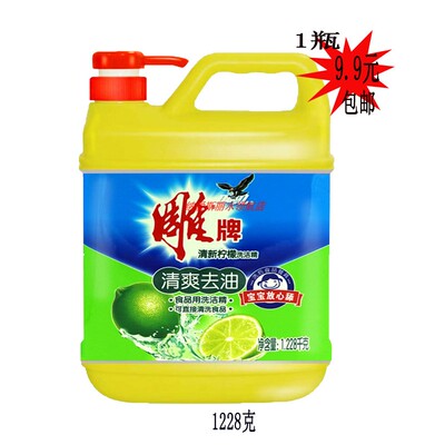 1.228kg雕牌清新柠檬洗洁精餐具果蔬清洁促销大桶家庭装1瓶包邮