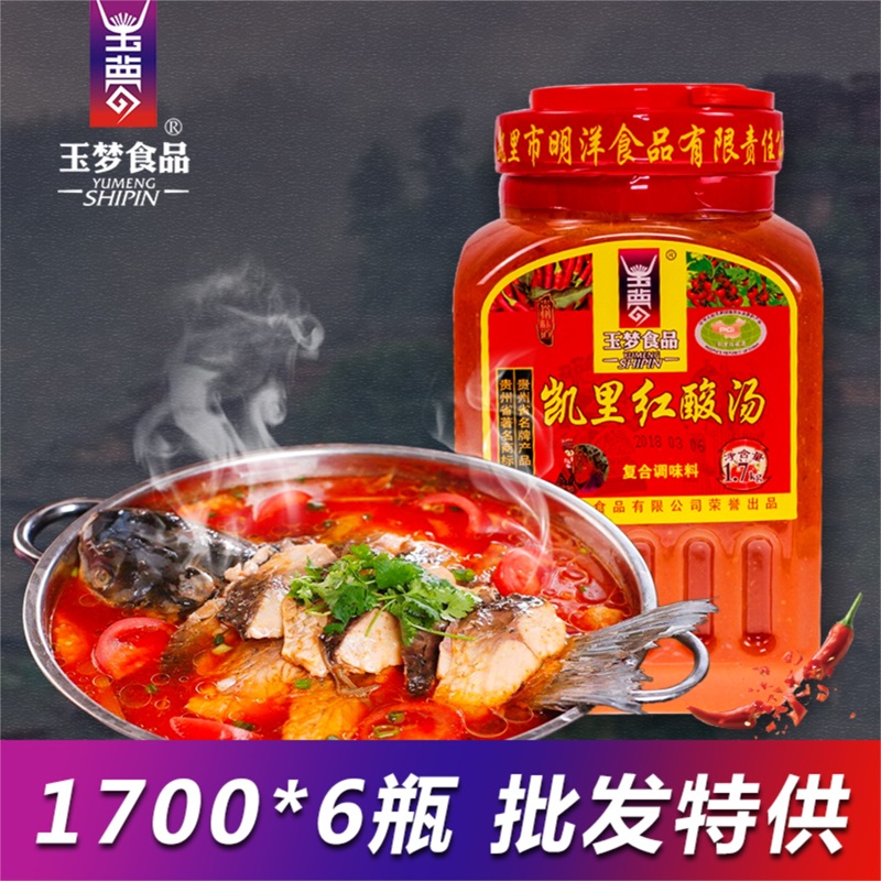贵州特产玉梦牌凯里红酸汤调味料1700ml*6瓶装复合调味料包邮在类目 粮油米面/南北干货/调味品, 调味品/果酱/沙拉, 调味料, 火锅调料中 - 来自Buy2taobao.com提供专业的淘宝代购服务