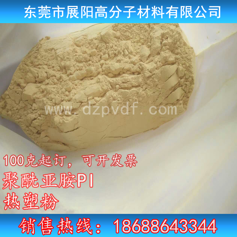美国杜邦PI聚酰亚胺粉末树脂热固性粉末热塑性粉末特氟龙添加粉在类目 五金/工具, 机械五金, 其他机械五金(新)中 - 来自Buy2taobao.com提供专业的淘宝代购服务