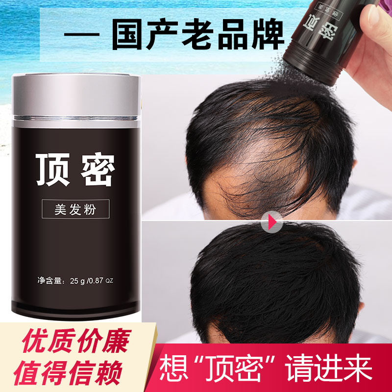 Additional issue fibre Wig men and women Hairdressing Reissue Anti-Hair Loss Germinal hair Hair Thinning hair Hairin the Hair Care/Wig , Wig , Other wigs category - from Buy2taobao.com to provide professional Taobao agent buy service