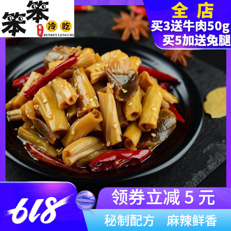 笨笨冷吃冷吃鴨菌把子鴨胗鴨腸頭網紅零食自貢特産川味150g包郵在類目 零食/堅果/特產, 牛肉乾/豬肉脯/滷味零食, 鴨肉零食中 - 來自Buy2taobao.com提供專業的淘寶代購服務