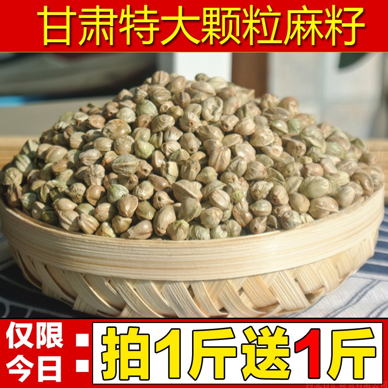 【买1送1】甘肃特产现炒麻子包邮五香大粒特大人吃麻籽500g包邮|msdalam kategori makanan ringan/Nuts/Specialty, Hickory/Nuts/pemanggangan, lain - dari Buy2taobao.com untuk memberikan perkhidmatan ejen Taobao profesional membeli