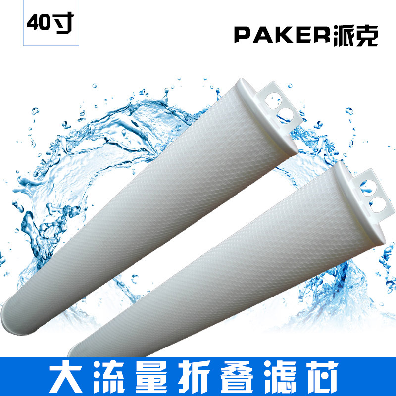 颇尔工业大通量保安过滤滤芯水处理设备微孔20寸大流量净水器配件在类目 厨房电器, 厨房家电配件, 净水/饮水机配件耗材中 - 来自Buy2taobao.com提供专业的淘宝代购服务