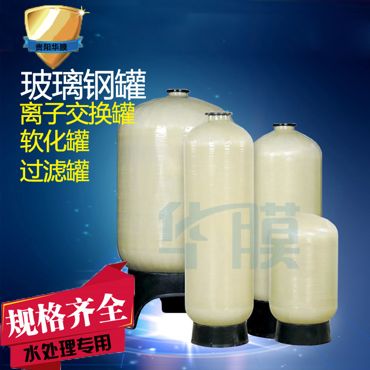 玻璃钢罐子容鑫泰水处理中大型工业商用过滤罐石英砂活性炭树脂罐|ruв категории кухонные приборы, чистой воды - от Buy2taobao.com для оказания профессиональной услуги покупки агента Taobao