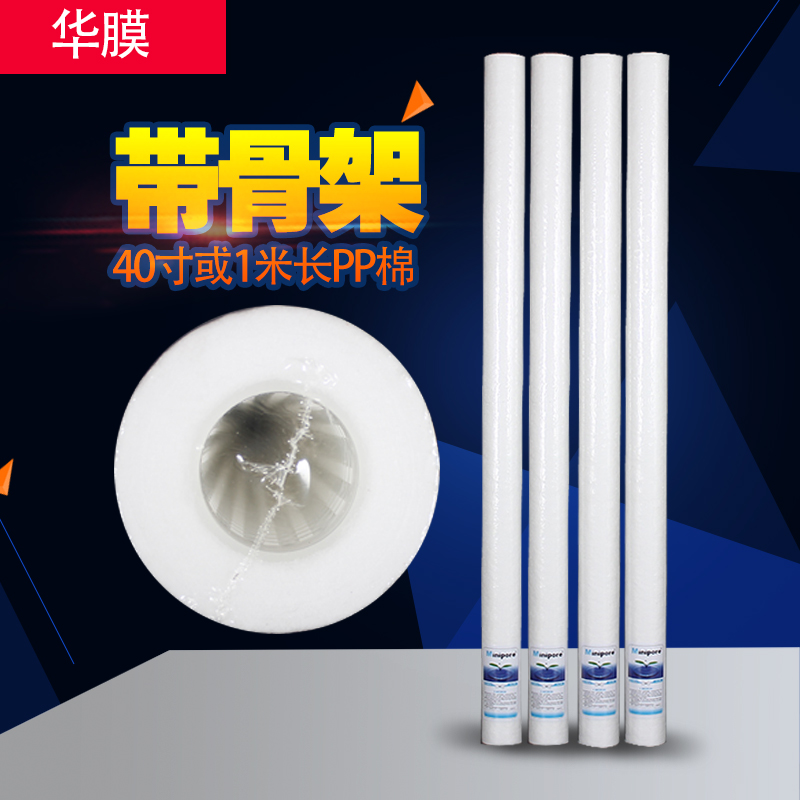 保安精密過濾器帶杆濾芯pp棉家用前置40寸濾芯工業純水淨水器配件在類目 廚房電器, 廚房家電配件, 淨水/飲水機配件耗材中 - 來自Buy2taobao.com提供專業的淘寶代購服務