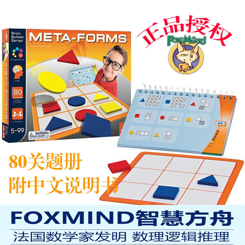Certified wisdom Foxmind wisdom Ark 4 years Above children Puzzle Toys Physical exercise development logical thinkingin the Toy/Childs/Puzzle/Building block/Model , Unlock/Maze/Cube/Intelligence toys , Intellectual problem-solving/Clearance toys category - from Buy2taobao.com to provide professional Taobao agent buy service