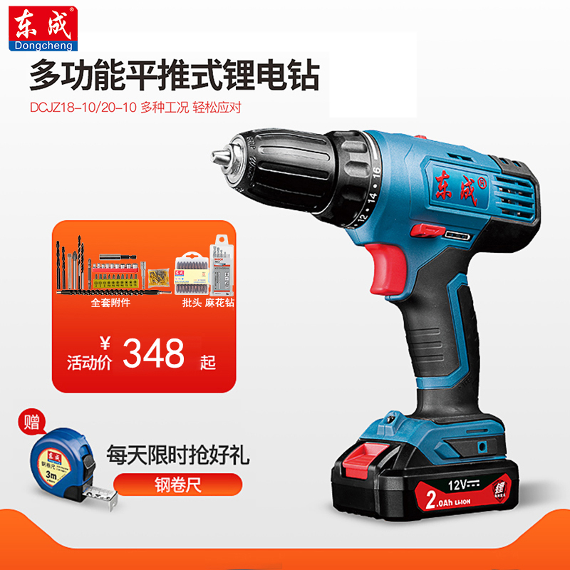 东成充电手钻DCJZ18/20-10手电转钻电动螺丝刀起子东城12V锂电钻在类目 五金/工具, 电动工具, 电钻中 - 来自Buy2taobao.com提供专业的淘宝代购服务