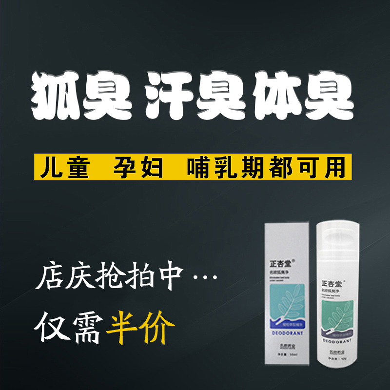 To body odor Underarm odor Solitary smelly Sweat Body Lotion Deodorant quality goods Body odor men and women Lasting Light incensein the Skin Care/Body/Essential oils , Body Care (New) , Deodorant category - from Buy2taobao.com to provide professional Taobao agent buy service