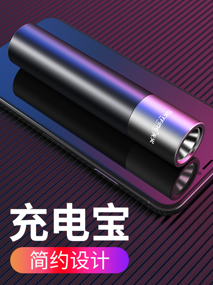 迷你手电筒USB防水充电宝强光可充电超亮便携学生家用led多功能小在类目 户外/登山/野营/旅行用品, 户外照明, 手电筒中 - 来自Buy2taobao.com提供专业的淘宝代购服务