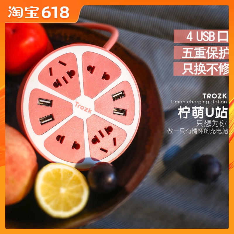 特洛克troz创意柠萌U站智能柠檬插座USB充电器家用排插桌面拖线板在类目 智能设备, 智能家庭, 智能排插中 - 来自Buy2taobao.com提供专业的淘宝代购服务