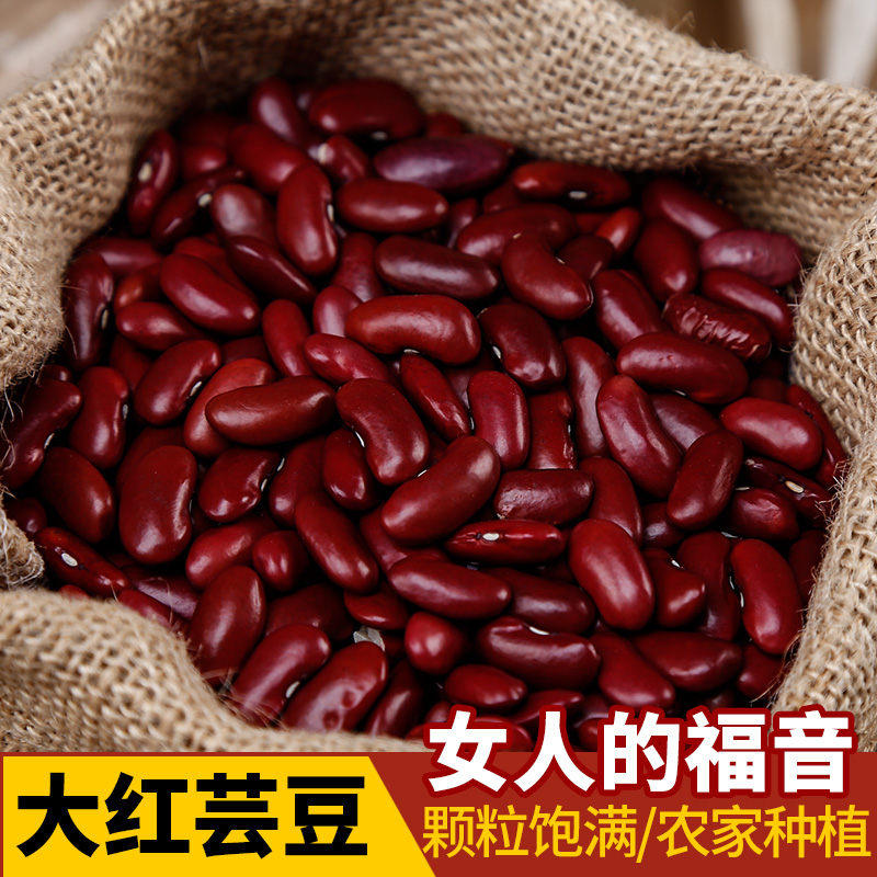 新货 农家自种红芸豆大红豆红腰豆红花豆磨豆浆五谷杂粮250g在类目 粮油米面/南北干货/调味品, 米/面粉/杂粮, 豆类, 其它中 - 来自Buy2taobao.com提供专业的淘宝代购服务
