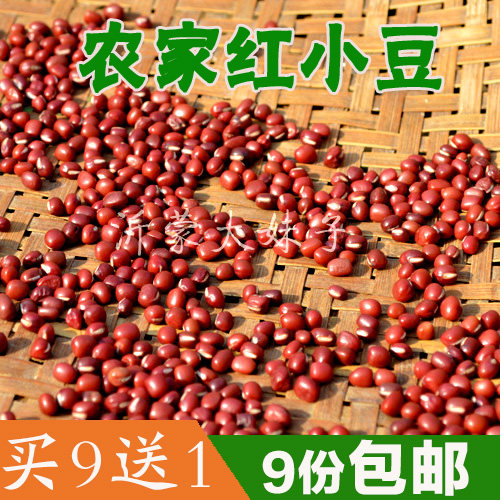 今年新货 红小豆沂蒙山区农家自产250g红小豆非赤红小豆满包邮