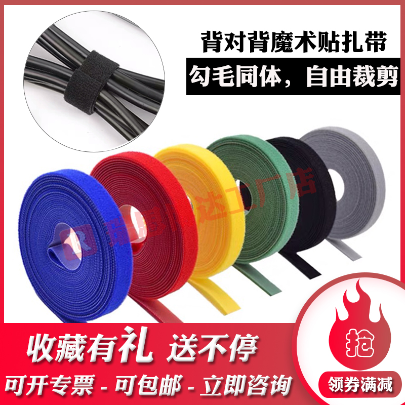 背对背魔术贴扎带粘扣带自粘光纤网线电线理线带束线捆数据线绑带|ruв категории домашний ткань, швейная diy материалов, инструментов и готовой продукции, швейная diy аксессуары/аксессуары/аксессуары, липучки/лента - от Buy2taobao.com для оказания профессиональной услуги покупки агента Taobao