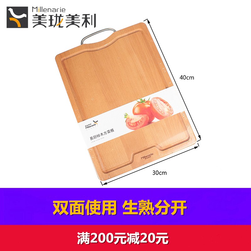 美珑美利長方形易廚榉木菜板 實木加厚砧板 家用廚房防黴中號案板在類目 廚房/烹飪用具, 烹飪用具, 砧板/菜板中 - 來自Buy2taobao.com提供專業的淘寶代購服務