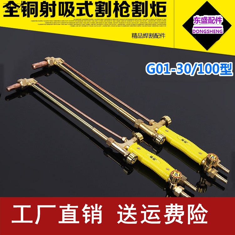 新款全铜割枪G01-30/100/300型射吸式割炬紫铜管 氧气割枪割把 割|msdalam kategori perkakasan/alat, Alat-alat tangan, Welding Spray, memotong obor - dari Buy2taobao.com untuk memberikan perkhidmatan ejen Taobao profesional membeli