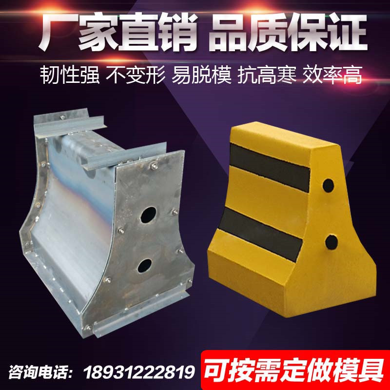 特價混泥土水泥墩子小區物業隔離墩鋼模板防撞塊護欄模具可定制在類目 基礎建材, 其它基礎建材, 基礎材料中 - 來自Buy2taobao.com提供專業的淘寶代購服務