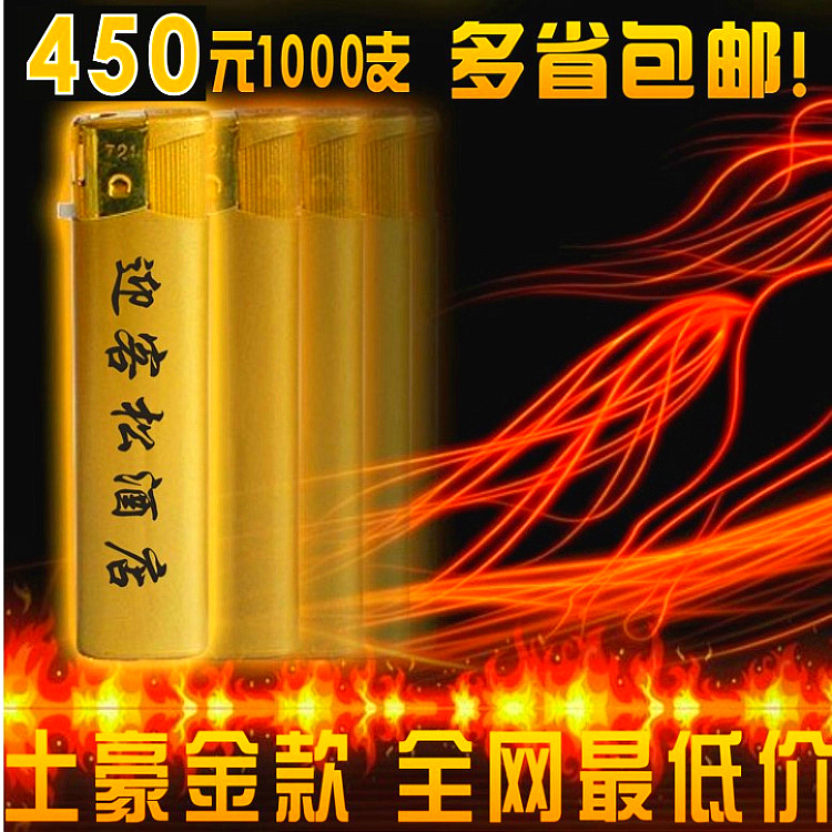 塑料高档金色一次性广告打火机定做打火机定做厂家【千支价】在类目 ZIPPO/瑞士军刀/眼镜, 品牌打火机及配件, 其它, 一次性打火机中 - 来自Buy2taobao.com提供专业的淘宝代购服务