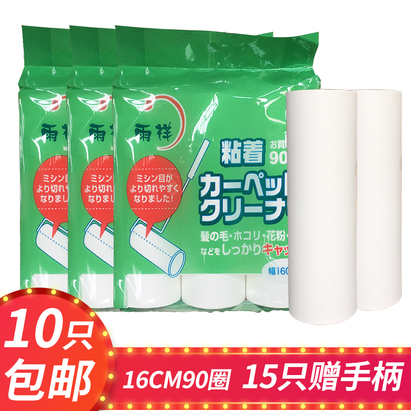 居家16CM90圈粘毛器 可撕式滚筒粘尘纸替换芯衣服沾毛滚刷除尘器在类目 收纳整理, 衣物洗/晒/护理用具, 衣物除尘滚/粘毛滚中 - 来自Buy2taobao.com提供专业的淘宝代购服务