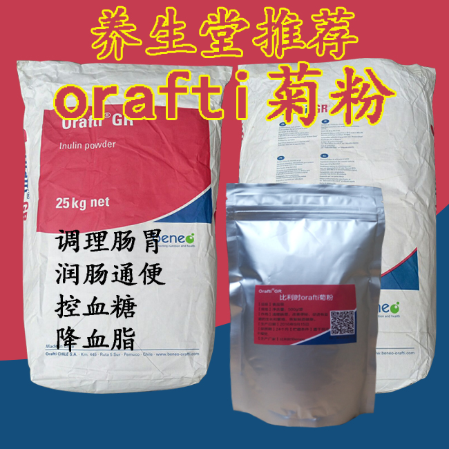 比利时进口orafti纯菊粉零添加水溶性膳食纤维素粉益生元送量勺|msdalam kategori beras/Utara-Selatan barangan kering/perasa, bahan-bahan penaik/aksesori/Aditif makanan - New, Aditif makanan, bahan tambahan makanan lain - dari Buy2taobao.com untuk memberikan perkhidmatan ejen Taobao profesional membeli