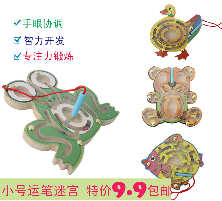 magnetic Maze Parenting baby Magnetic force children Puzzle 3-4-6 girl boy intelligence The pen roll-on Toysin the Toy/Childs/Puzzle/Building block/Model , Unlock/Maze/Cube/Intelligence toys , Maze category - from Buy2taobao.com to provide professional Taobao agent buy service