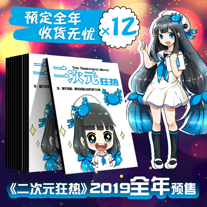Official New Quadratic element Fanaticism 2019 Annual Advance Send Gifts Good dealsin the Toy/Childs/Puzzle/Building block/Model , Handmade/Creative DIY , Origami/Paper-cut books category - from Buy2taobao.com to provide professional Taobao agent buy service