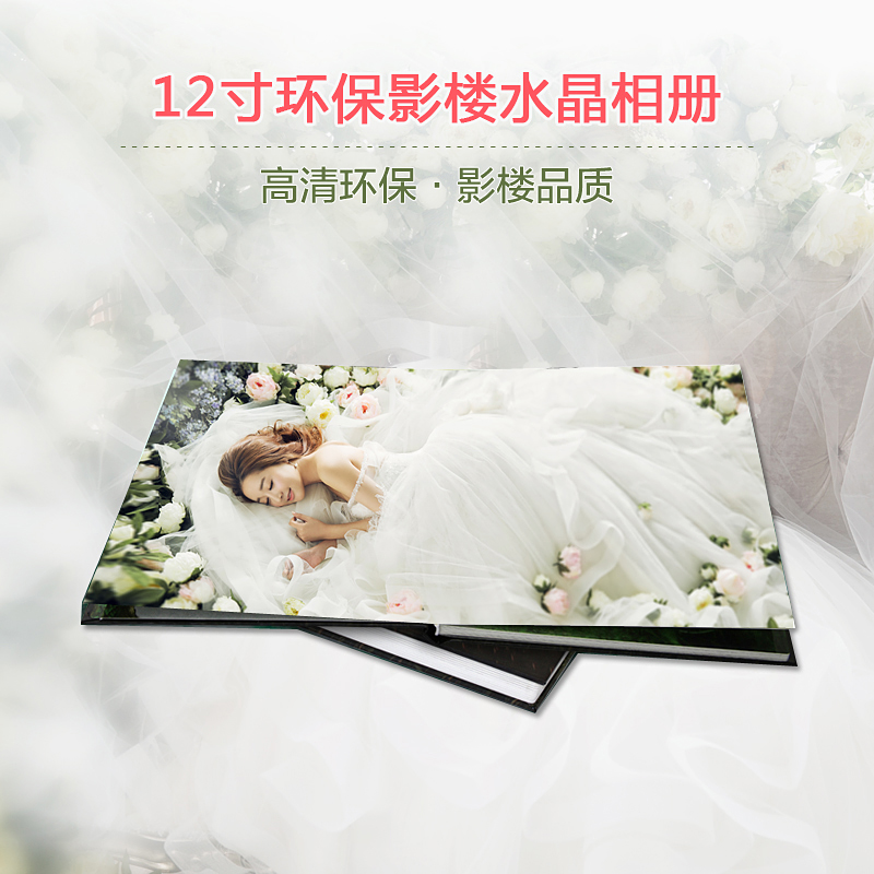 12 crystal album make customized Studio Wedding photos baby magazine Photo book graduation Photo Autograph bookin the Personalized custom/Design Services/DIY , Daily/Decorative custom , Albums/Photo books/Anaglyph category - from Buy2taobao.com to provide professional Taobao agent buy service