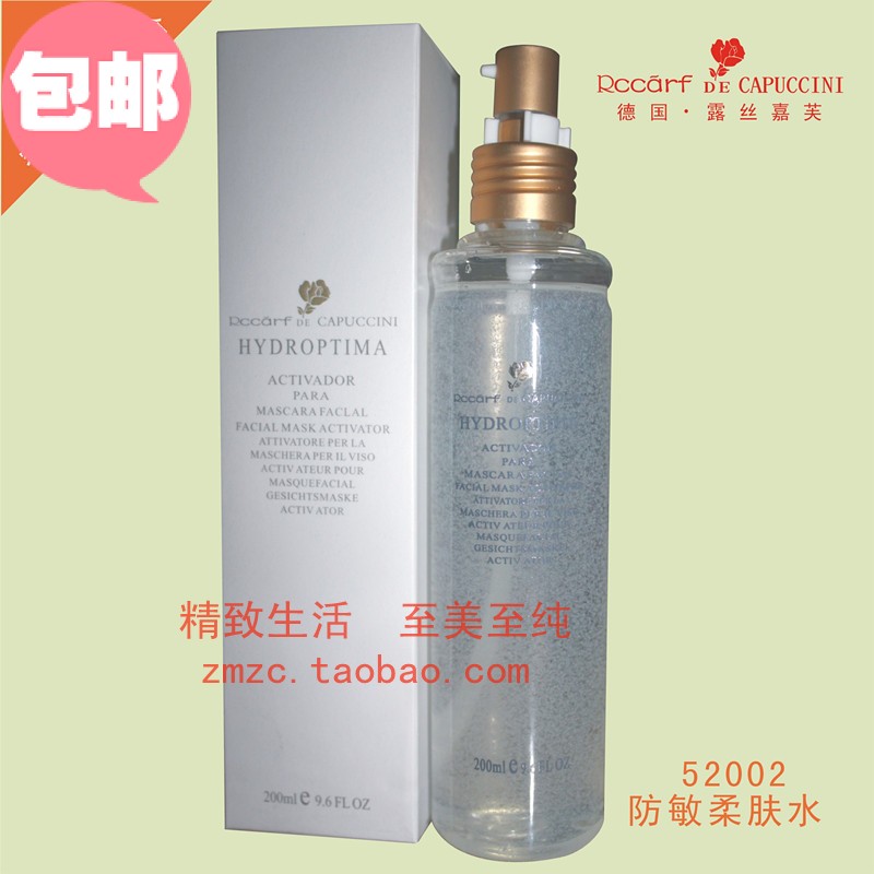 Special shop Special Offer quality goods Germany Ruth Jaffe Harmonie Toner packing repair Sensitive Sedationin the Skin Care/Body/Essential oils , Lotion/Toner category - from Buy2taobao.com to provide professional Taobao agent buy service